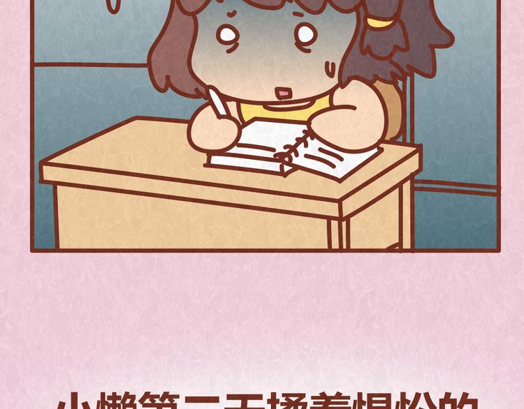 第42话 每天一封情书(1/2)-第41话