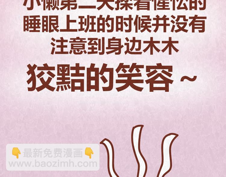 第42话 每天一封情书(1/2)-第41话