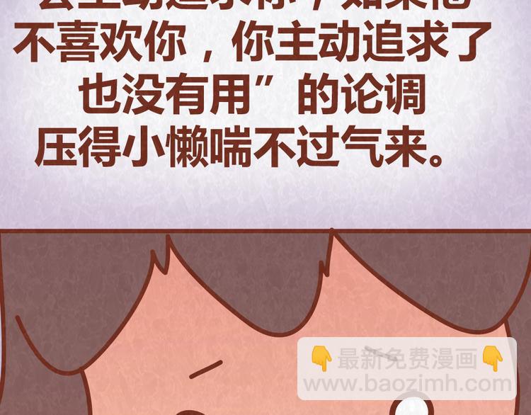 第42话 每天一封情书(1/2)-第41话