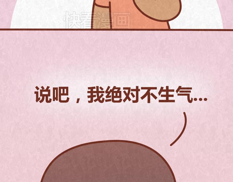 第44话 情侣间吵架的代价(1/2)-第43话