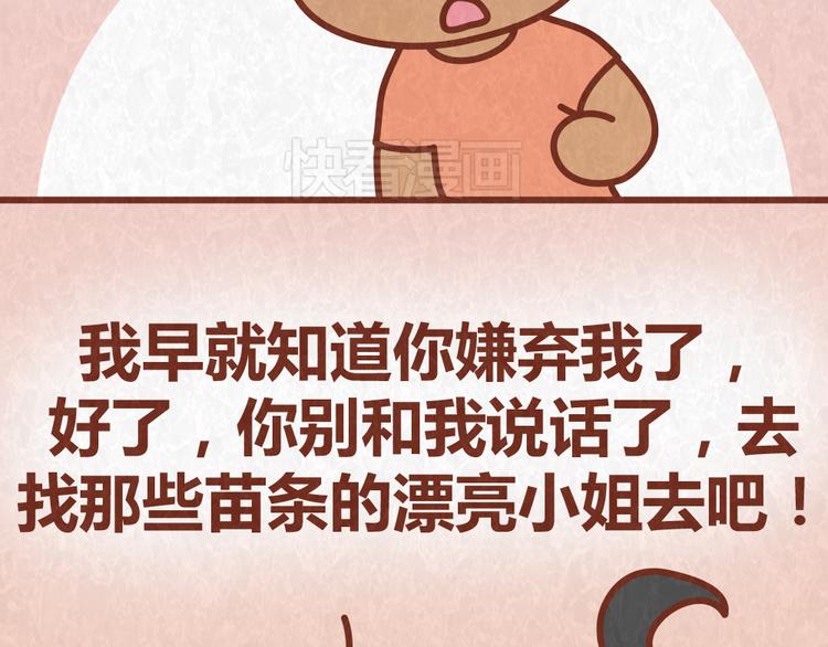 第44话 情侣间吵架的代价(1/2)-第43话