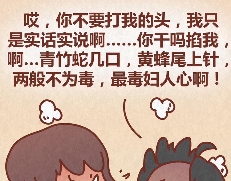 第44话 情侣间吵架的代价(1/2)-第43话