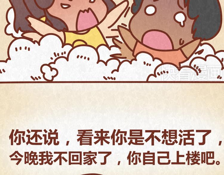 第44话 情侣间吵架的代价(1/2)-第43话