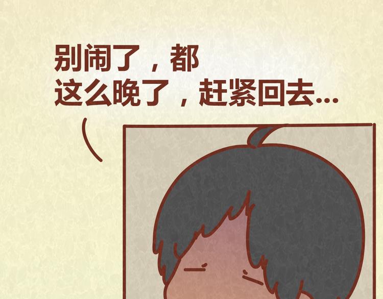 第44话 情侣间吵架的代价(1/2)-第43话