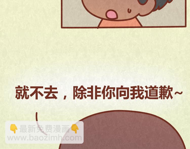 第44话 情侣间吵架的代价(1/2)-第43话