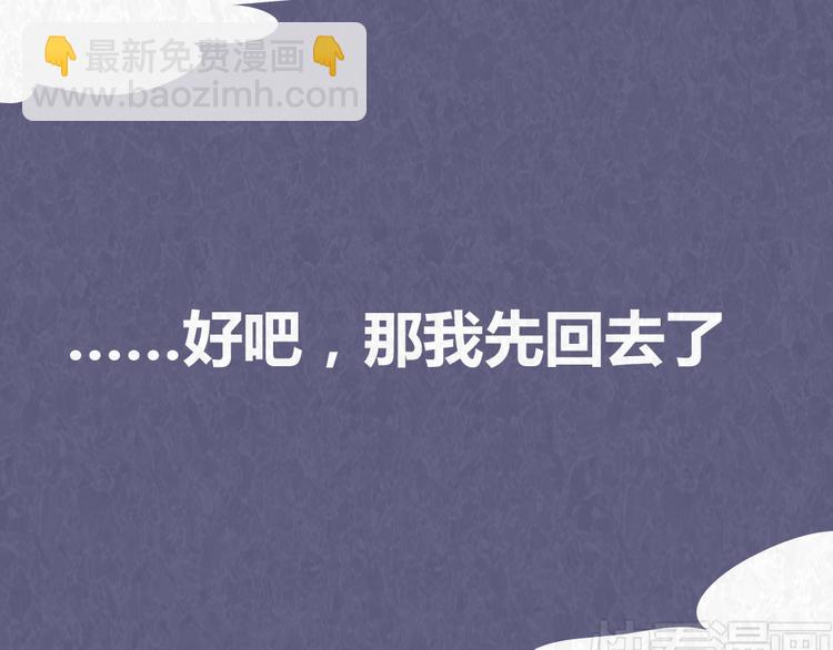 第44话 情侣间吵架的代价(1/2)-第43话