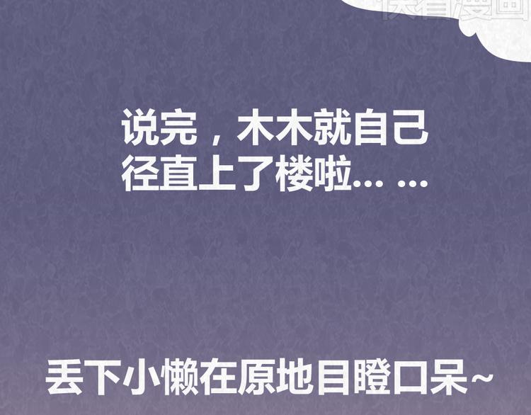 第44话 情侣间吵架的代价(1/2)-第43话