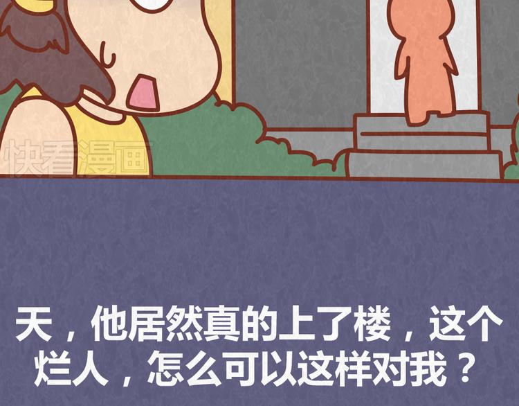 第44话 情侣间吵架的代价(1/2)-第43话