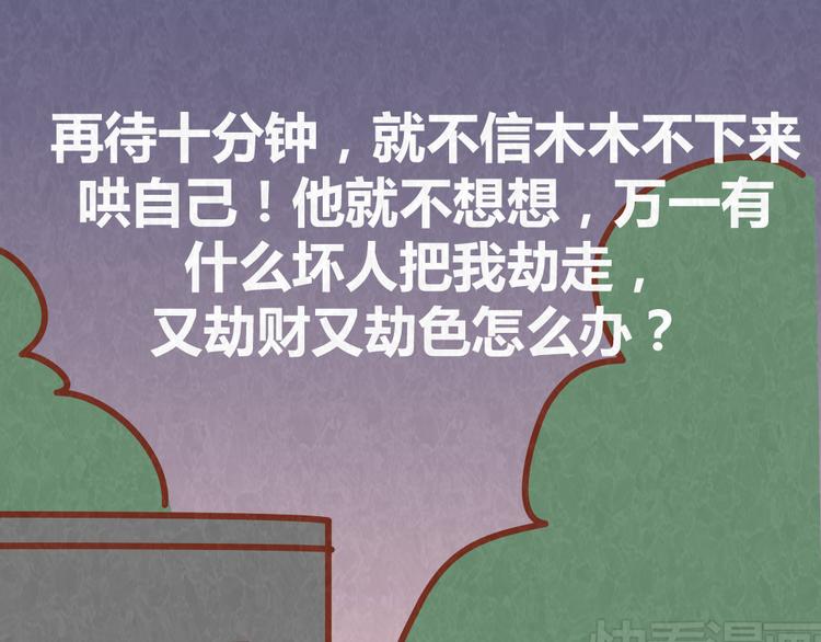 第44话 情侣间吵架的代价(1/2)-第43话