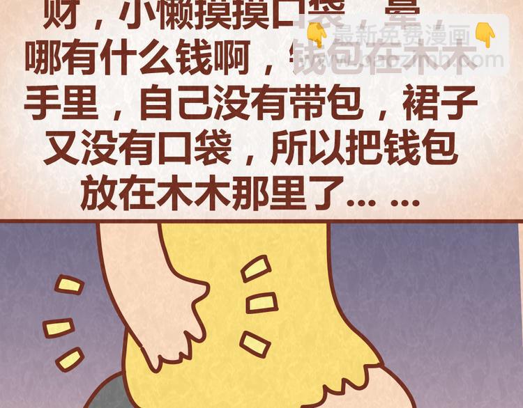 第44话 情侣间吵架的代价(1/2)-第43话