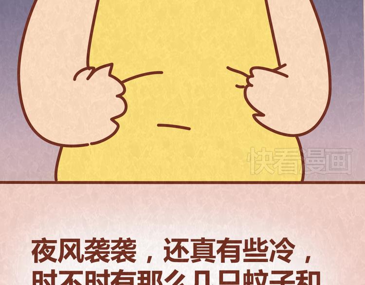 第44话 情侣间吵架的代价(1/2)-第43话