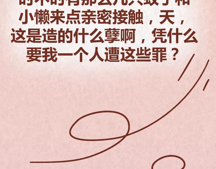 第44话 情侣间吵架的代价(1/2)-第43话