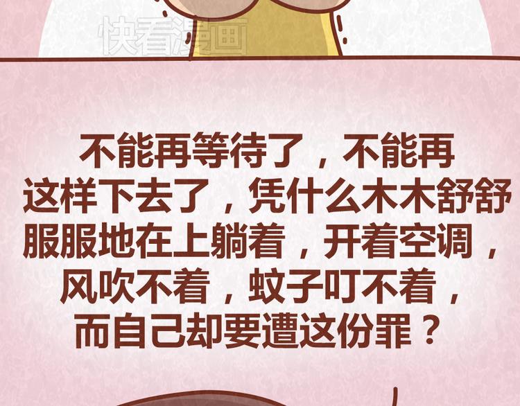 第44话 情侣间吵架的代价(1/2)-第43话