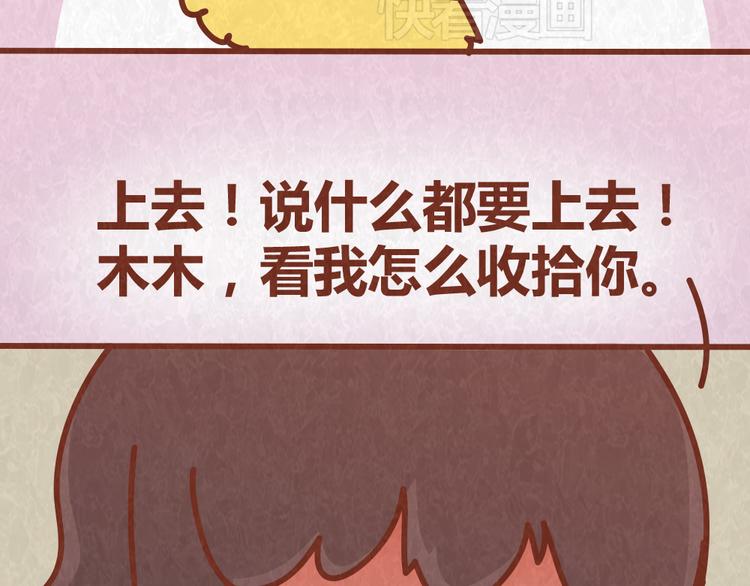 第44话 情侣间吵架的代价(1/2)-第43话