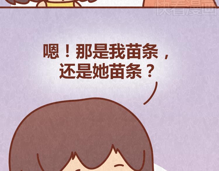 第44话 情侣间吵架的代价(1/2)-第43话