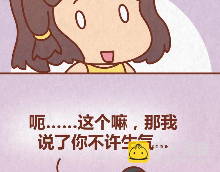 第44话 情侣间吵架的代价(1/2)-第43话