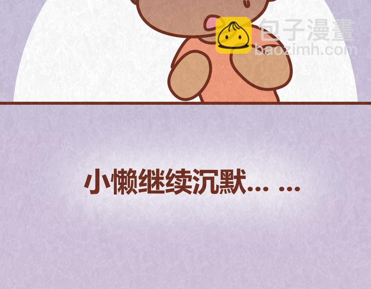 第46话 来自恋人的&ldquo;冷暴力&rdquo;-第45话