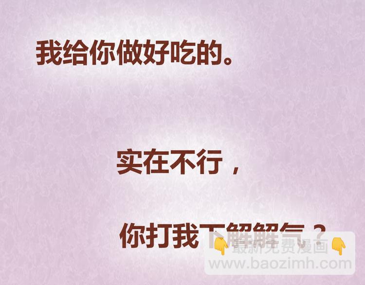 第46话 来自恋人的&ldquo;冷暴力&rdquo;-第45话