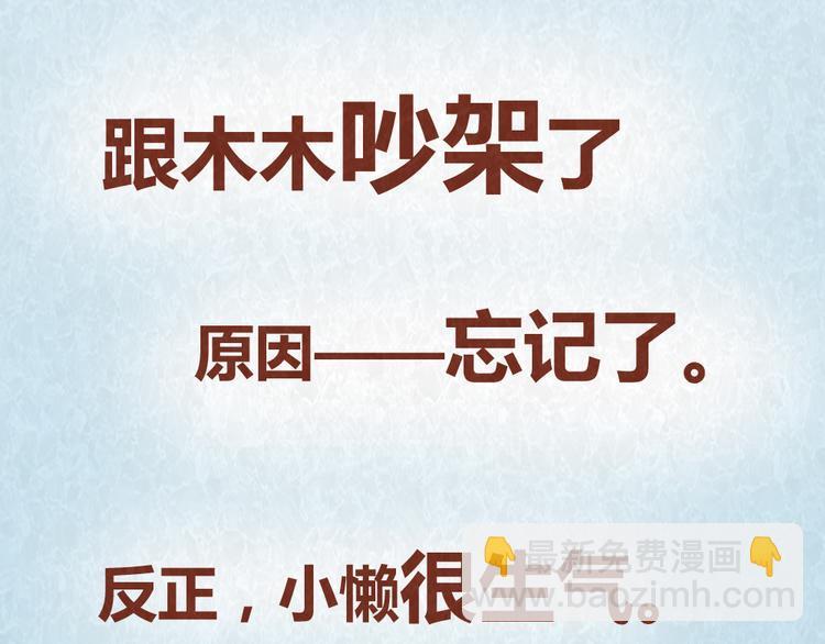 第46话 来自恋人的&ldquo;冷暴力&rdquo;-第45话