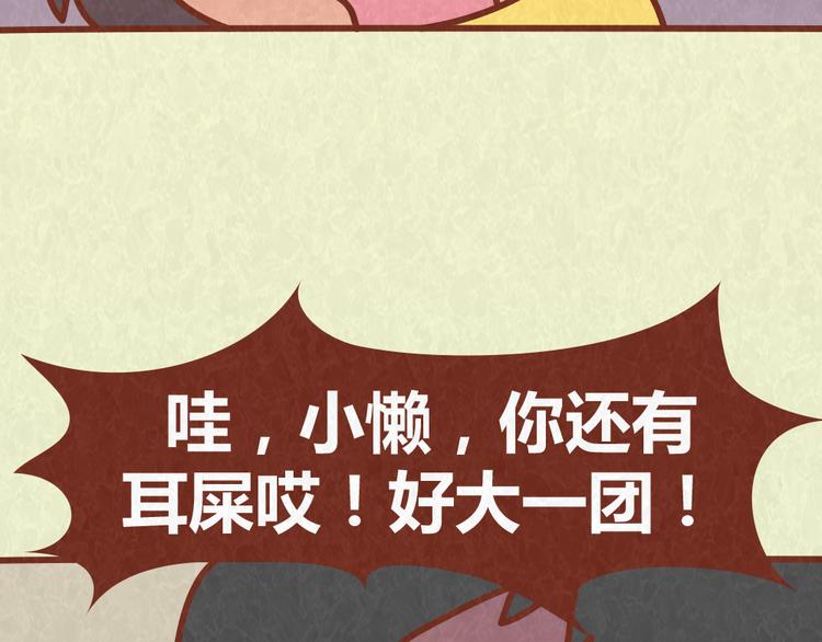 第46话 来自恋人的&ldquo;冷暴力&rdquo;-第45话