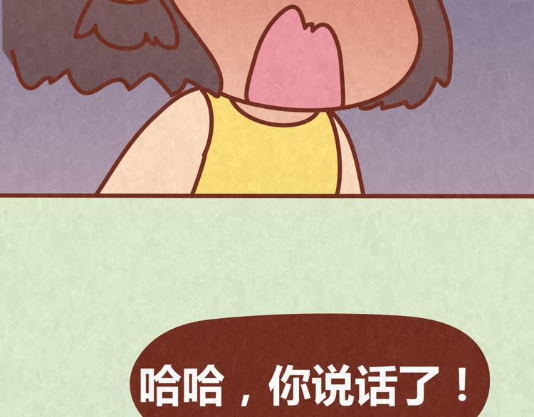 第46话 来自恋人的&ldquo;冷暴力&rdquo;-第45话