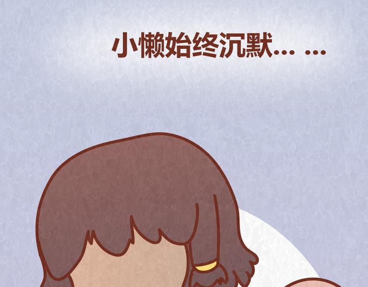 第46话 来自恋人的&ldquo;冷暴力&rdquo;-第45话