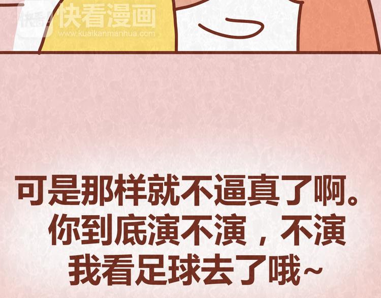 第48话 情景剧竟假戏真做-第47话