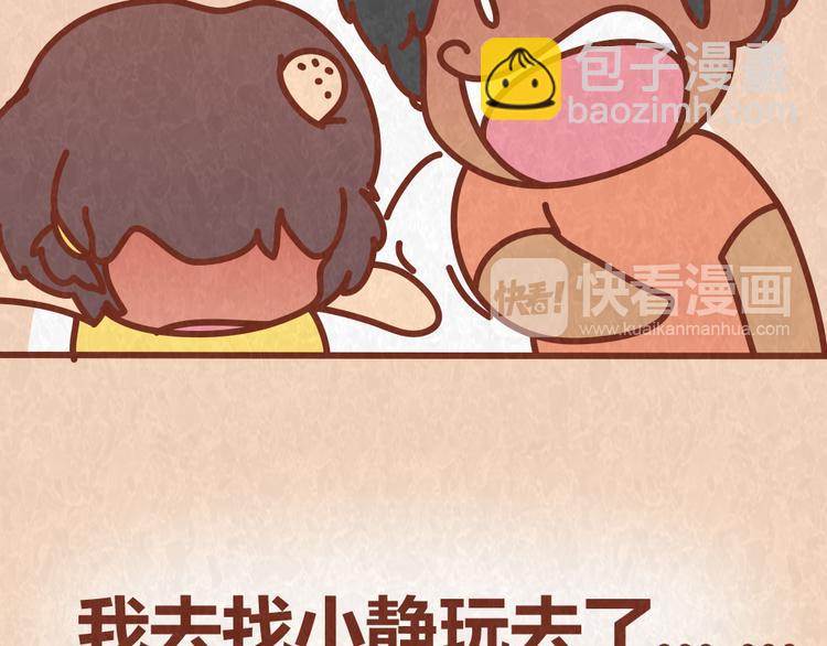 第48话 情景剧竟假戏真做-第47话