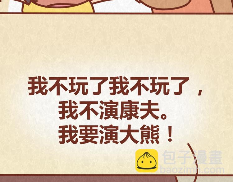 第48话 情景剧竟假戏真做-第47话