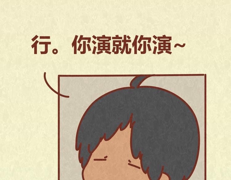 第48话 情景剧竟假戏真做-第47话