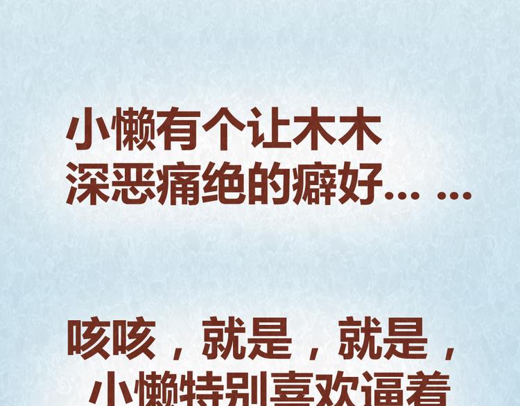 第48话 情景剧竟假戏真做-第47话