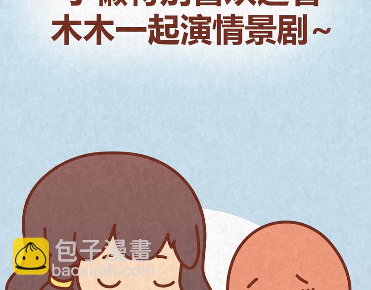 第48话 情景剧竟假戏真做-第47话