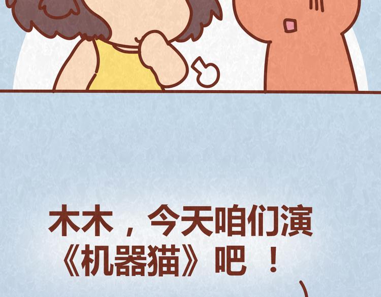 第48话 情景剧竟假戏真做-第47话