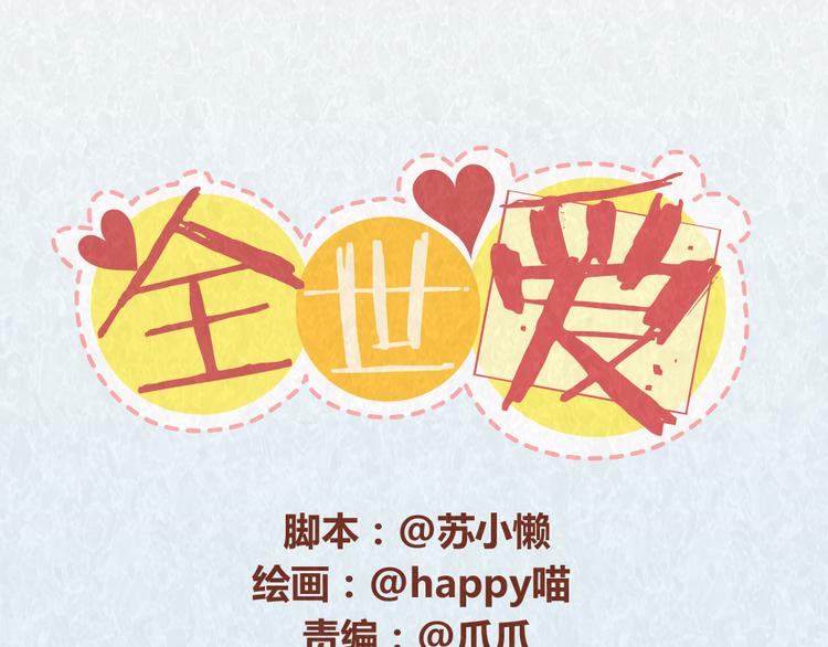 第50话 你是猪还是朱丽叶-第49话