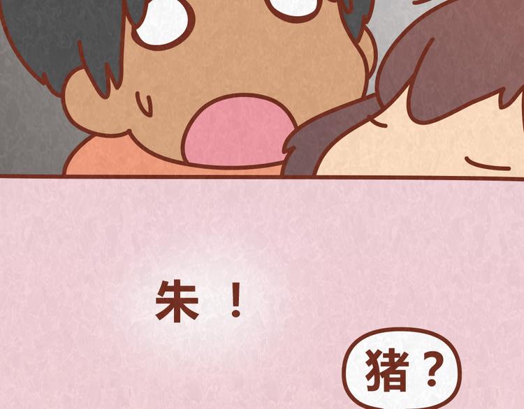 第50话 你是猪还是朱丽叶-第49话