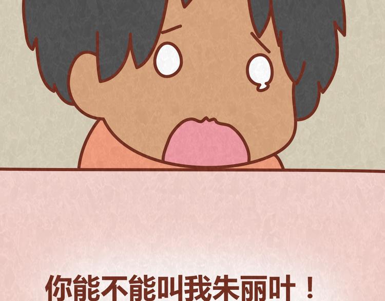 第50话 你是猪还是朱丽叶-第49话