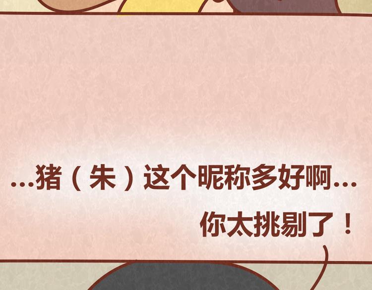 第50话 你是猪还是朱丽叶-第49话