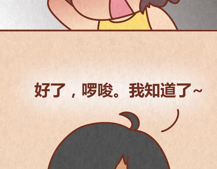 第50话 你是猪还是朱丽叶-第49话