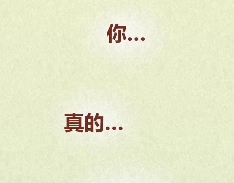 第50话 你是猪还是朱丽叶-第49话