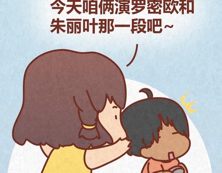 第50话 你是猪还是朱丽叶-第49话