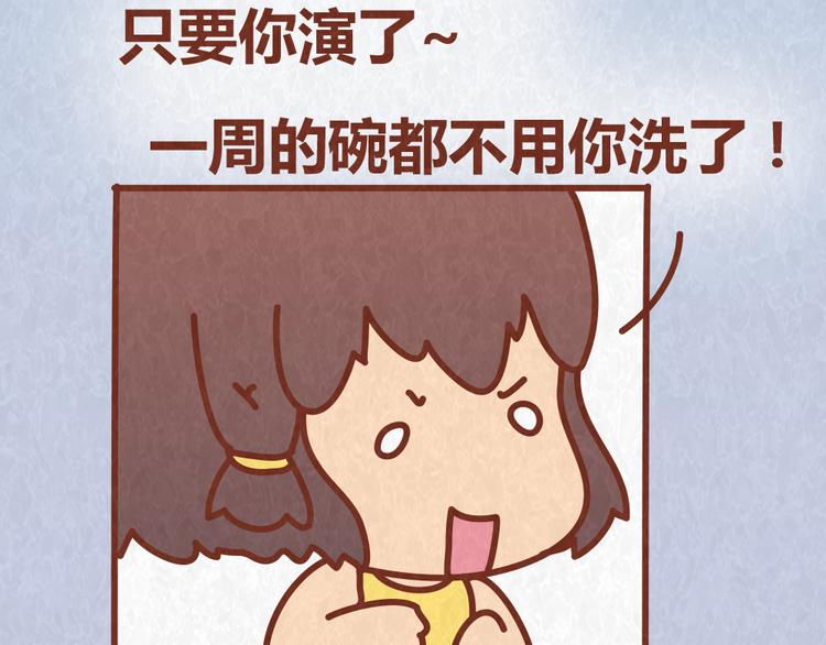 第50话 你是猪还是朱丽叶-第49话