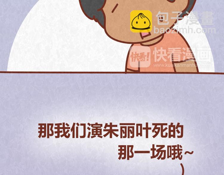 第50话 你是猪还是朱丽叶-第49话