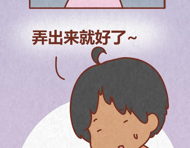 第52话 单身狗的超强愤怒-第51话