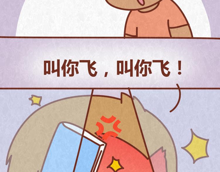 第52话 单身狗的超强愤怒-第51话