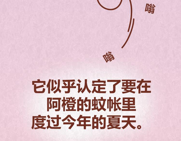 第52话 单身狗的超强愤怒-第51话