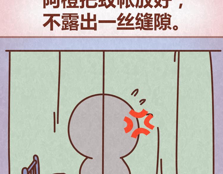 第52话 单身狗的超强愤怒-第51话