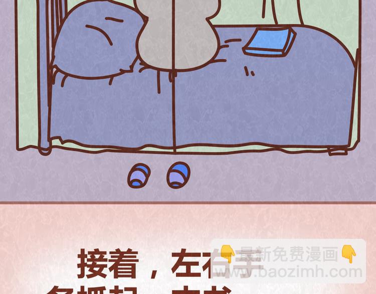 第52话 单身狗的超强愤怒-第51话