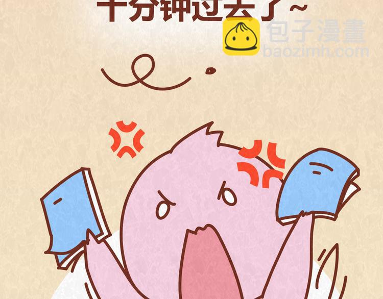 第52话 单身狗的超强愤怒-第51话