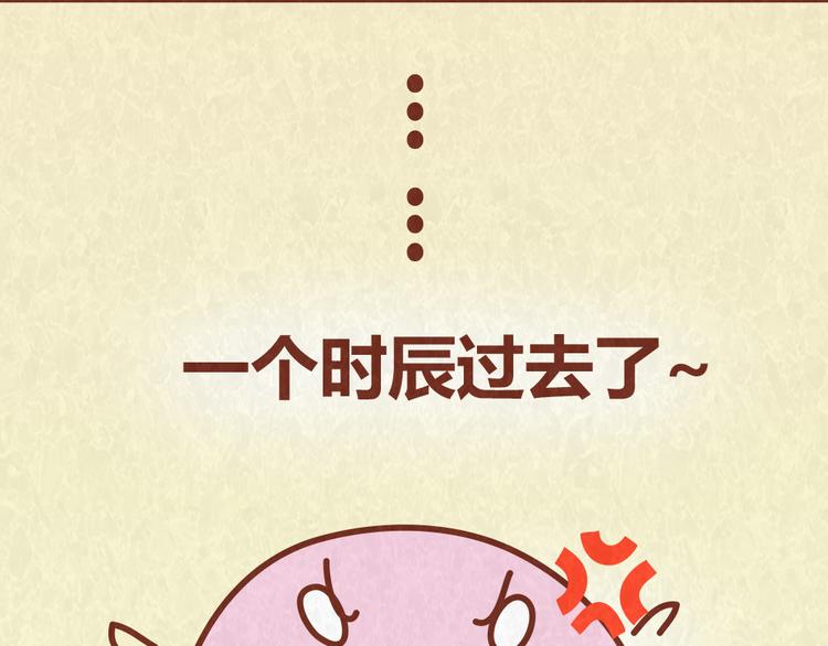 第52话 单身狗的超强愤怒-第51话