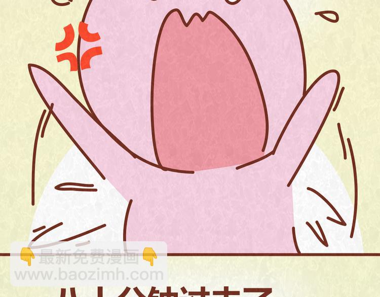 第52话 单身狗的超强愤怒-第51话